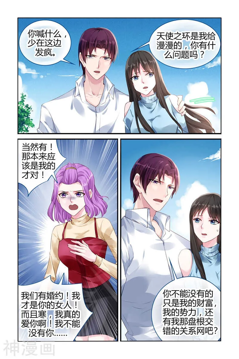 第106话 心如死灰 第5页