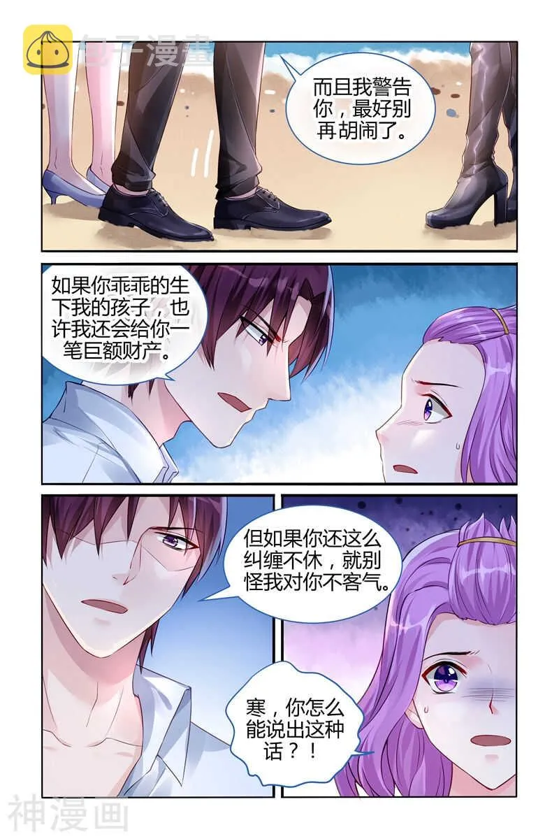 第106话 心如死灰 第6页