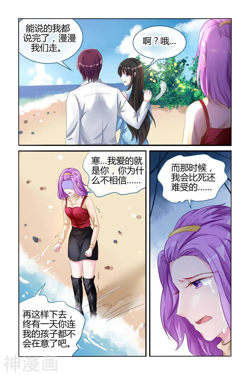 第106话 心如死灰 第7页