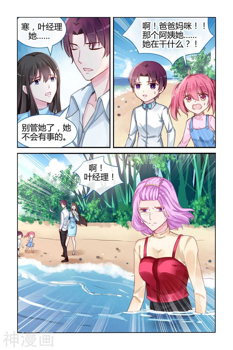 第106话 心如死灰 第8页