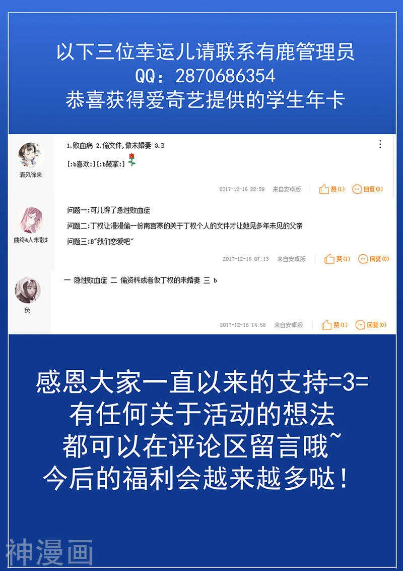 第106话 心如死灰 第9页