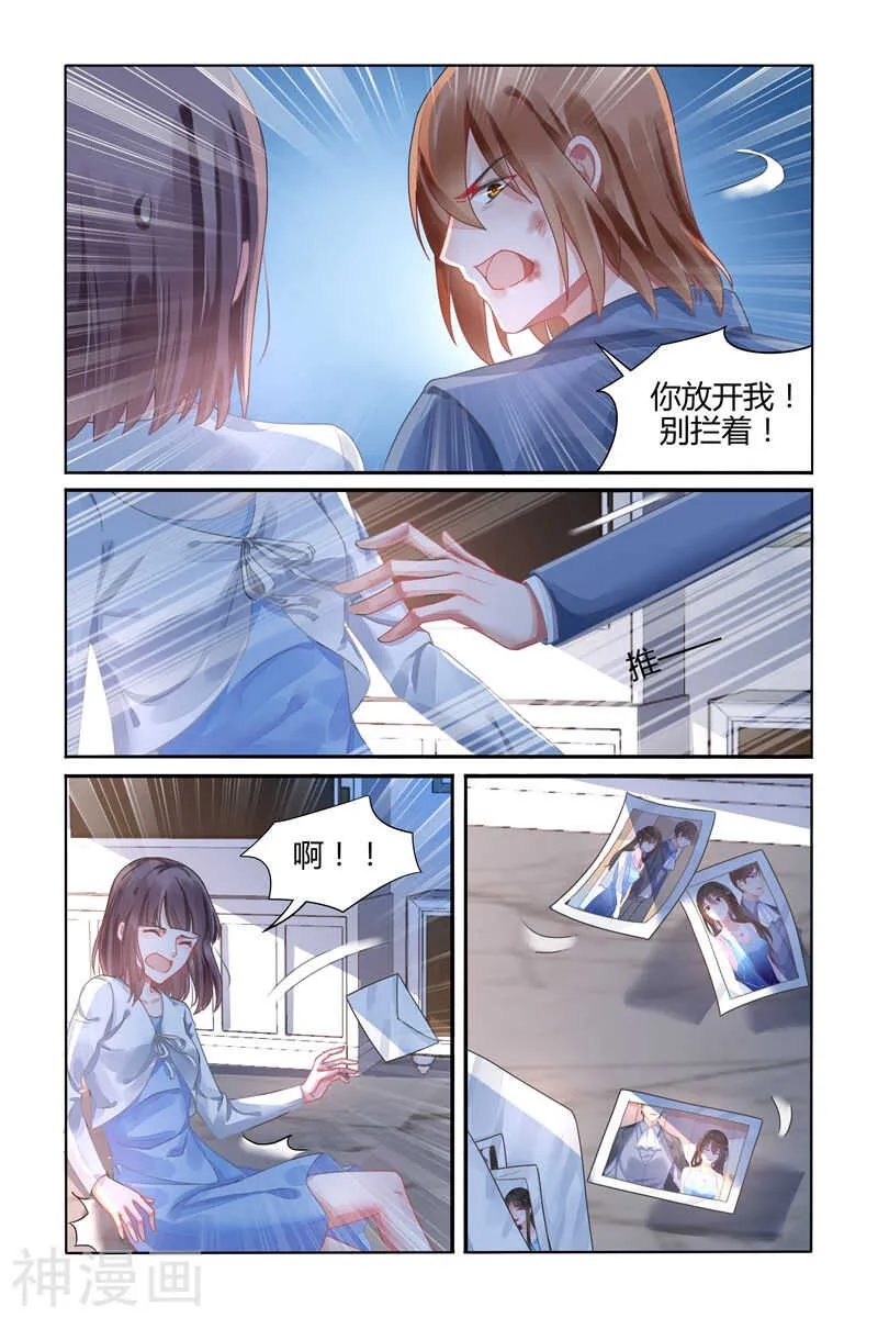 第109话 地图 第2页