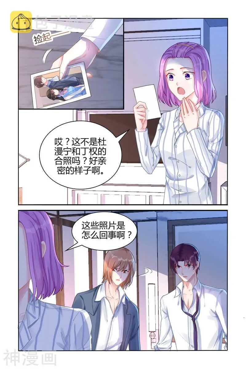 第109话 地图 第3页