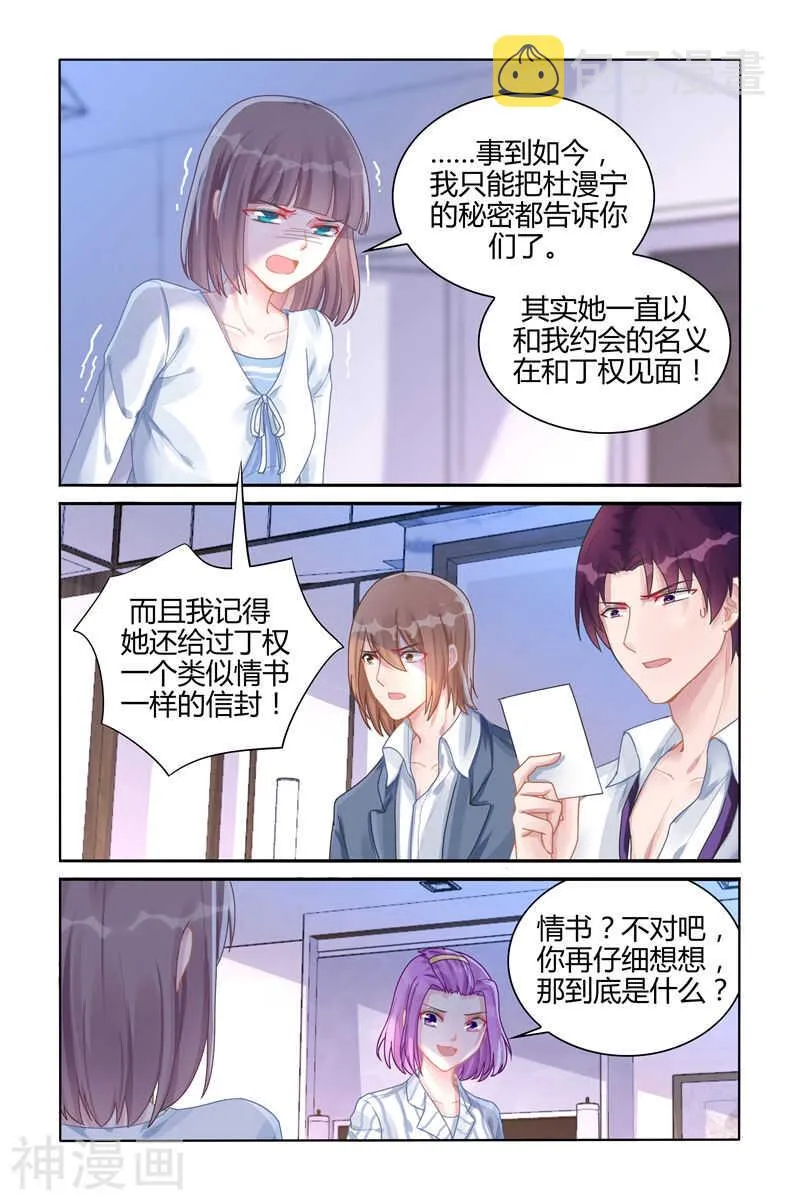 第109话 地图 第4页