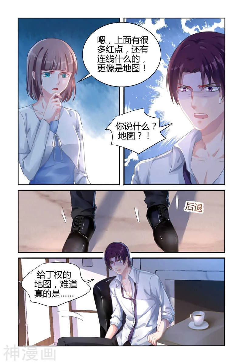 第109话 地图 第5页