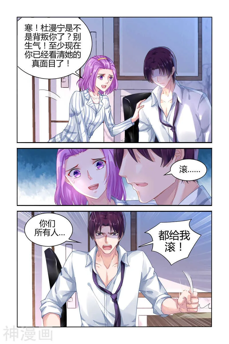 第109话 地图 第6页