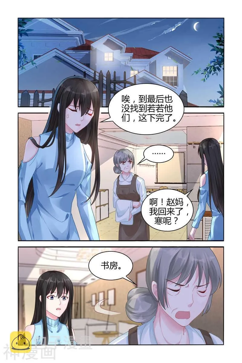 第109话 地图 第7页