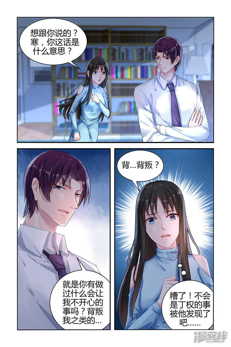 第110话 第1页