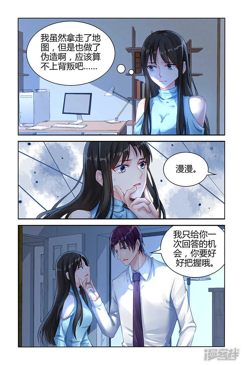 第110话 第2页