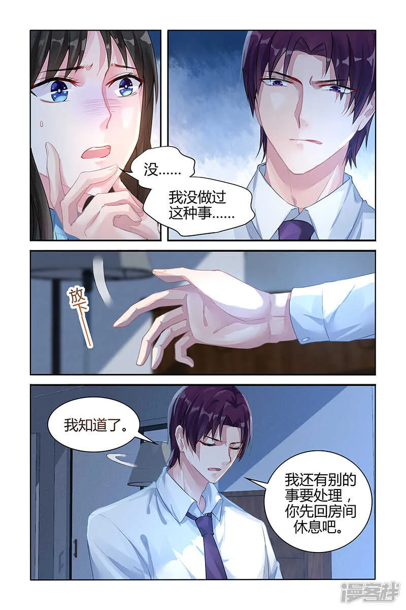 第110话 第3页