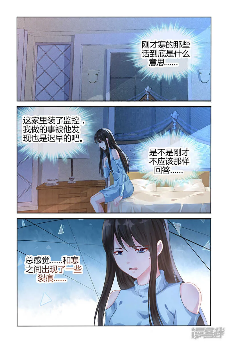 第110话 第4页