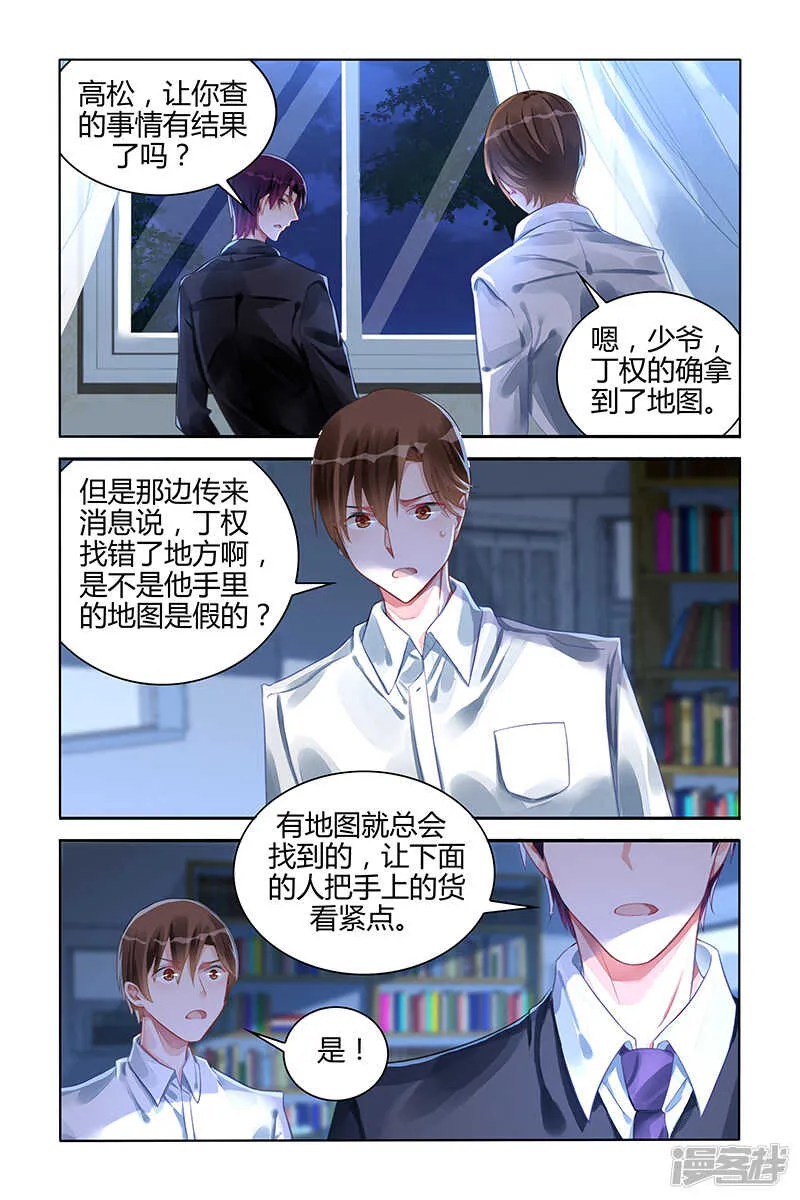 第110话 第5页