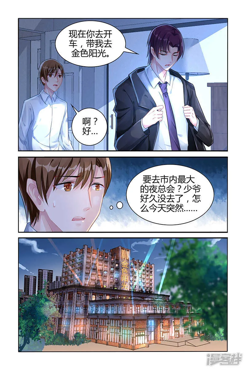 第110话 第6页