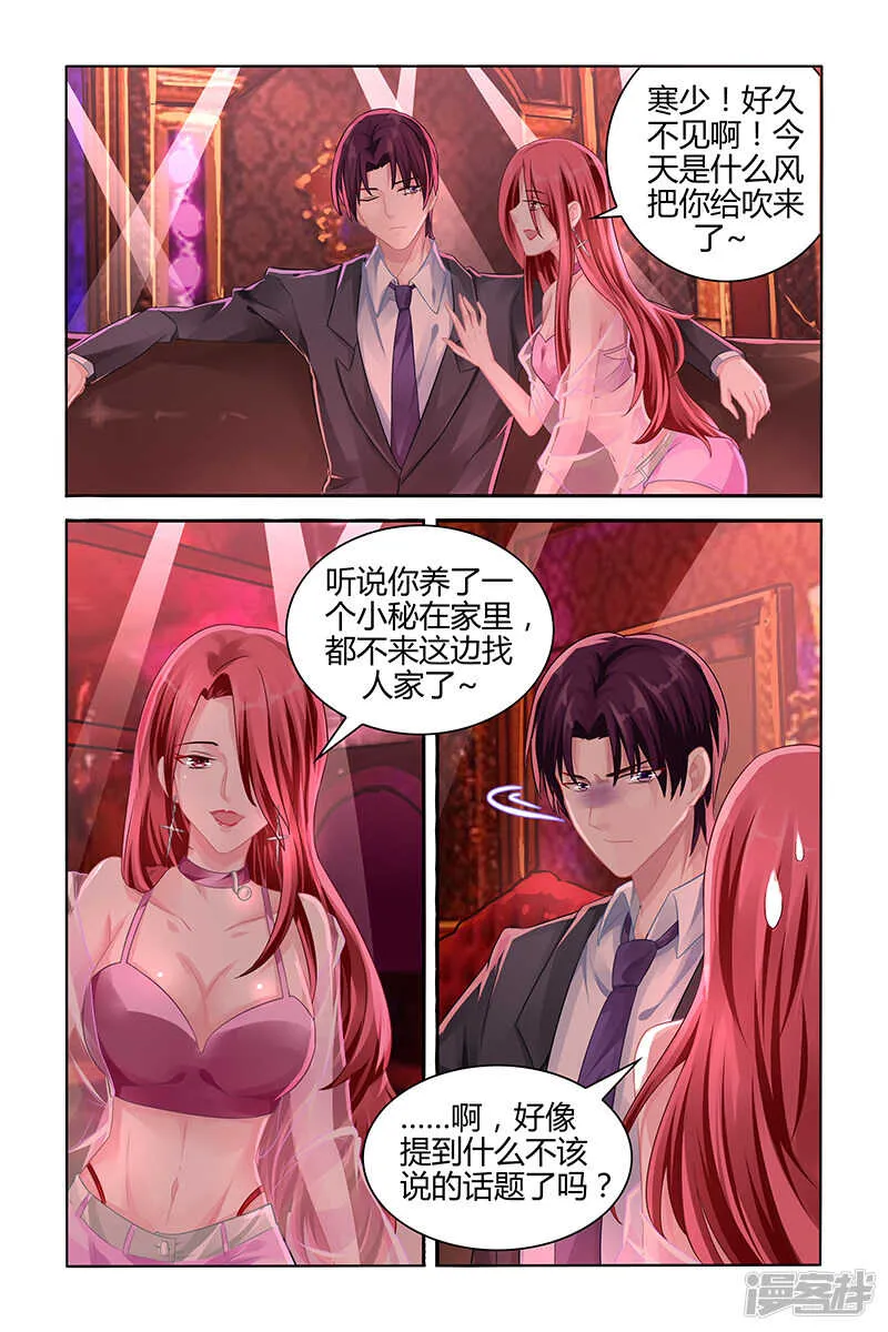 第110话 第7页