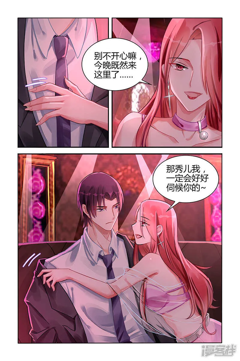 第110话 第8页
