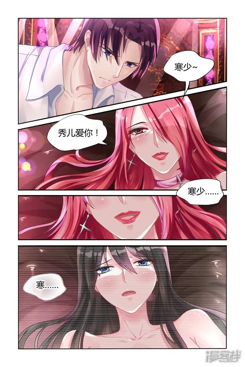 第111话 第3页