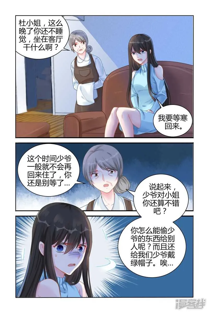 第111话 第6页