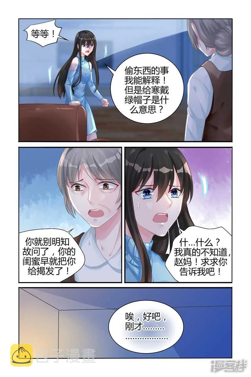第111话 第7页