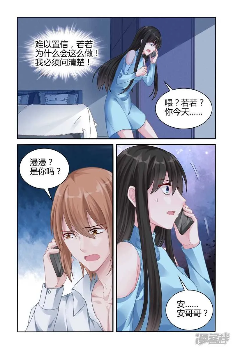 第111话 第8页