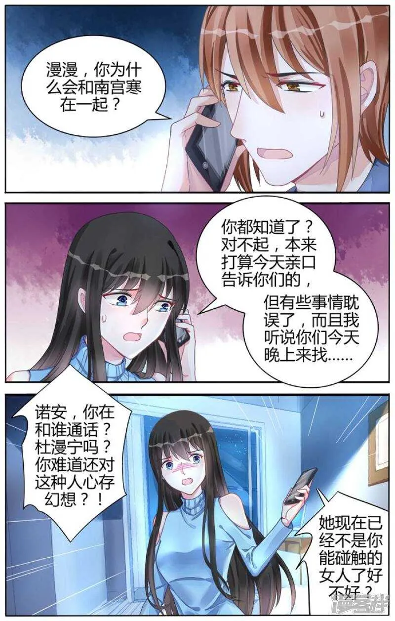 第112话 第1页