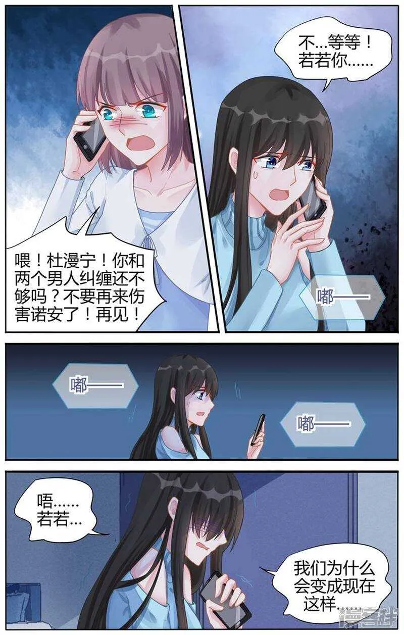 第112话 第2页