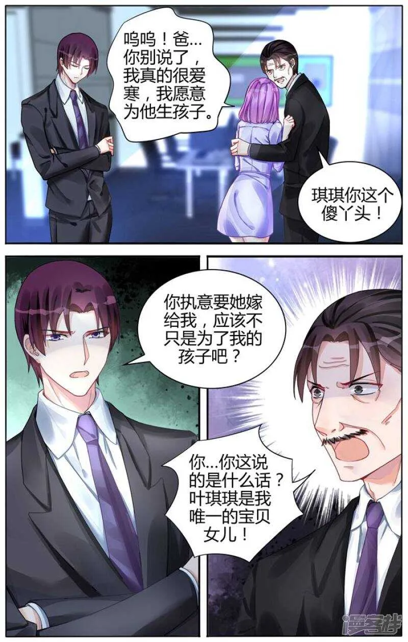 第112话 第5页