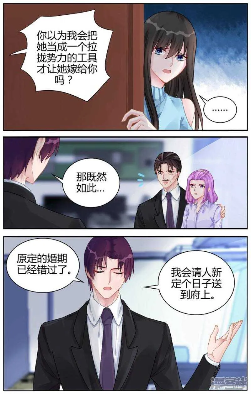 第112话 第6页