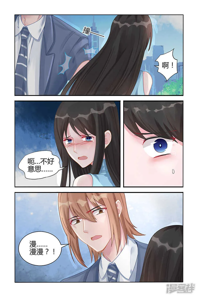 第113话 第2页
