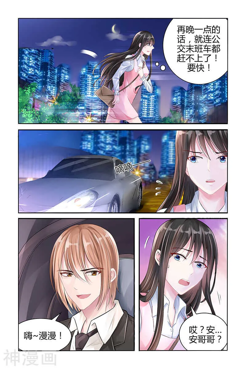 第116话 一个能让你安心的地方 第5页