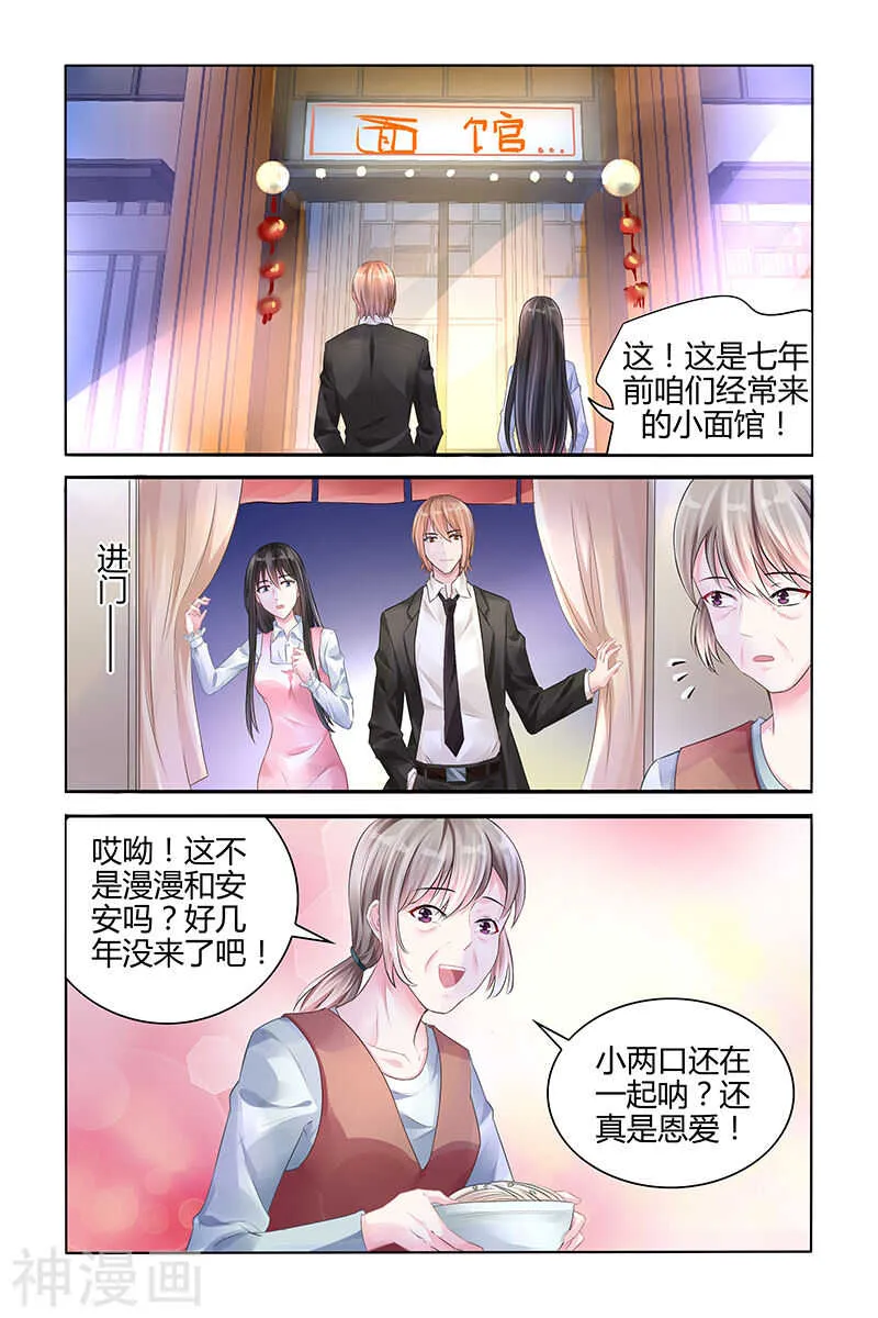 第116话 一个能让你安心的地方 第8页