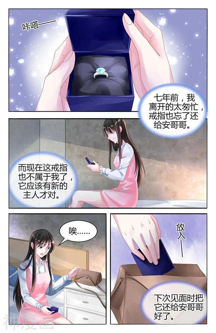 第118话 温柔的吻 第1页