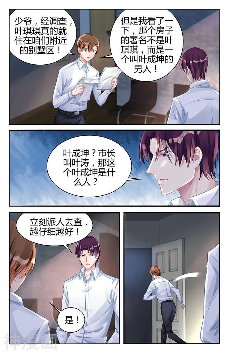 第118话 温柔的吻 第2页