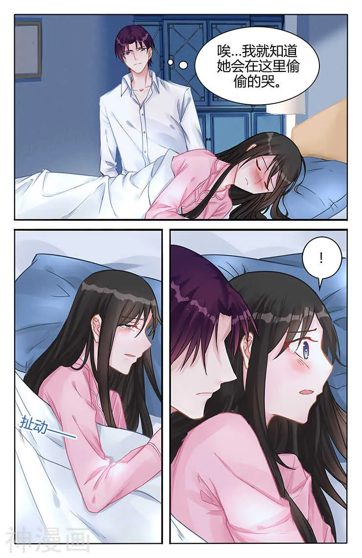 第118话 温柔的吻 第4页