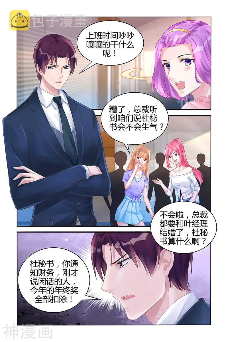 第120话 跳梁小丑 第2页