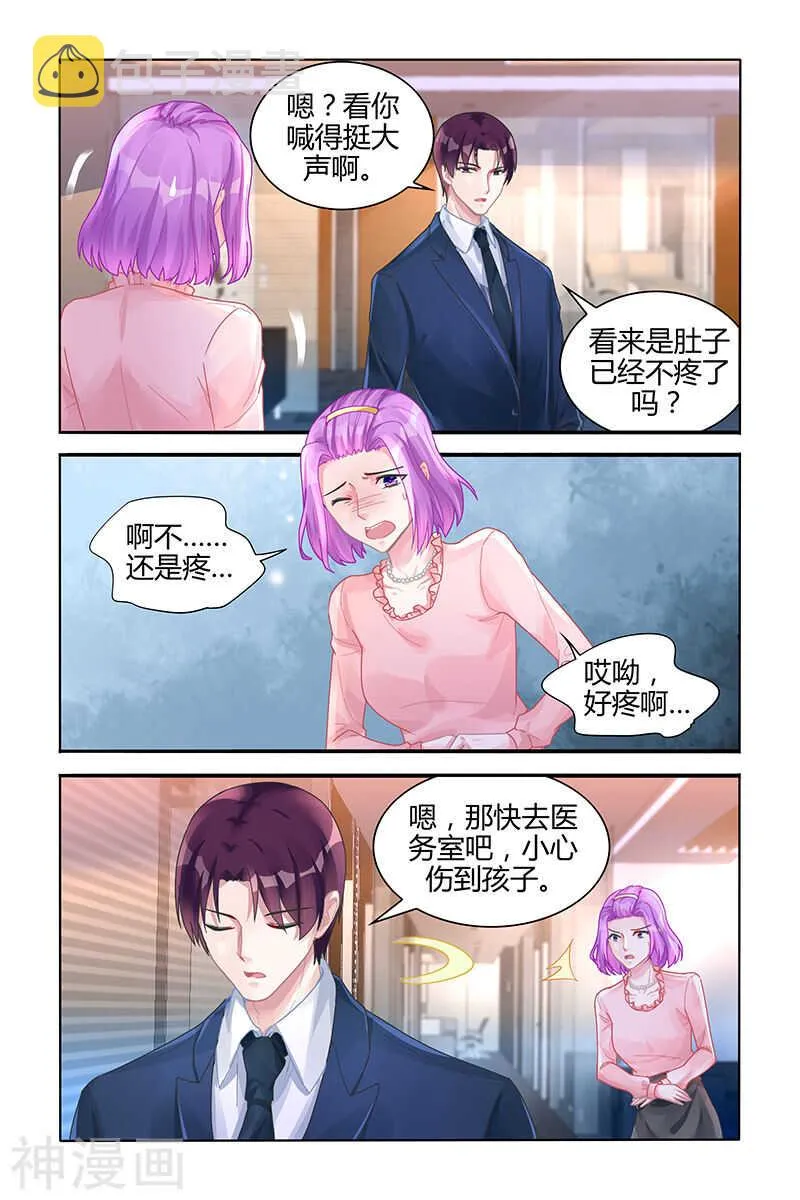 第120话 跳梁小丑 第4页
