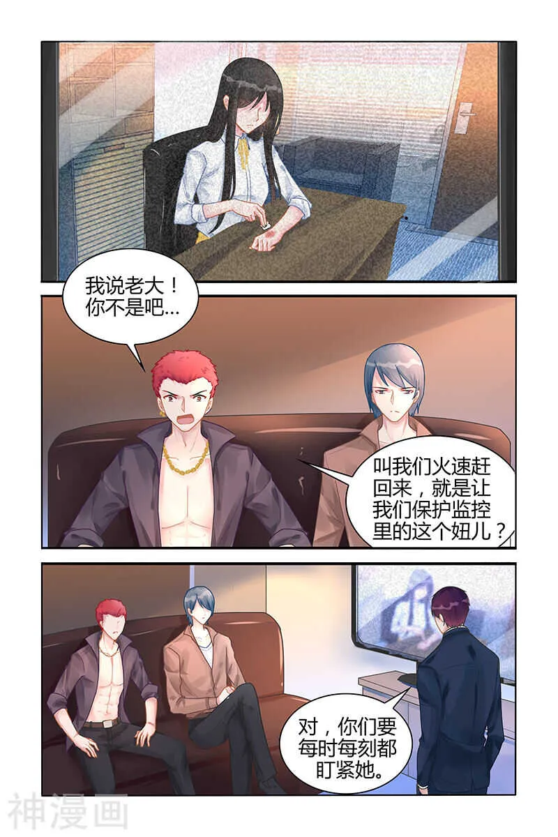 第120话 跳梁小丑 第6页