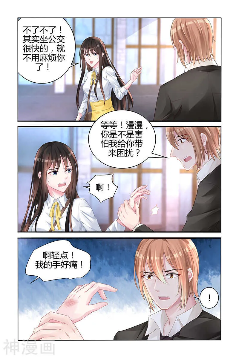 第121话 再也回不去了 第2页