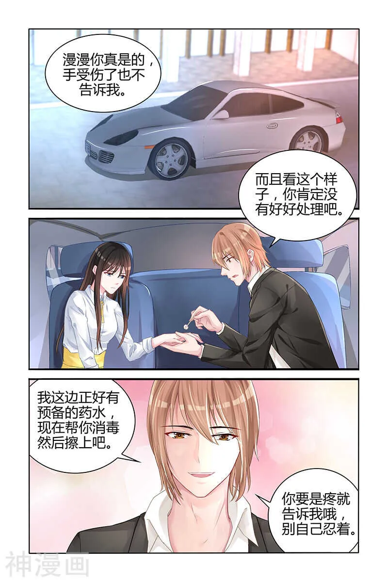 第121话 再也回不去了 第3页