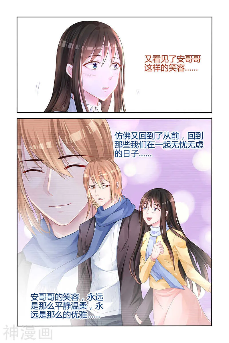 第121话 再也回不去了 第4页