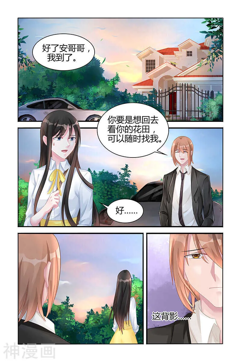 第121话 再也回不去了 第7页