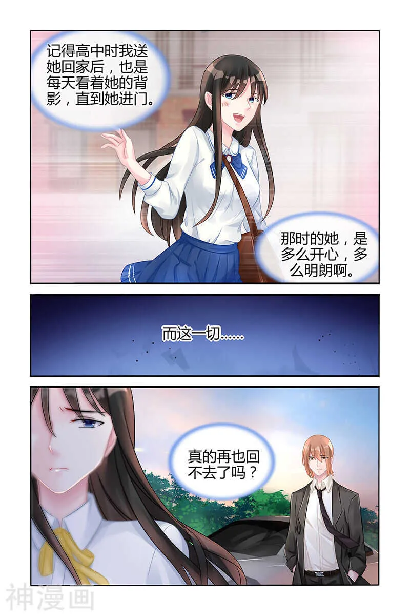 第121话 再也回不去了 第8页