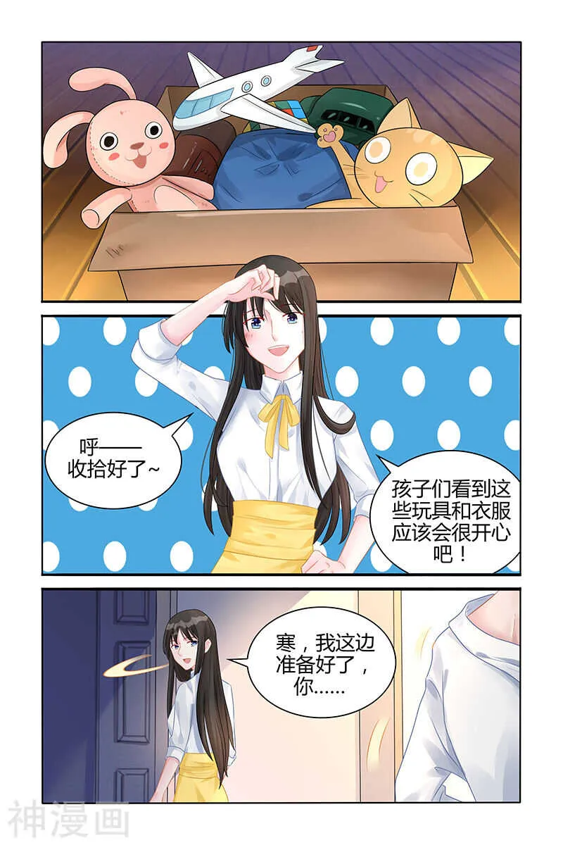 第122话 洗澡 第1页