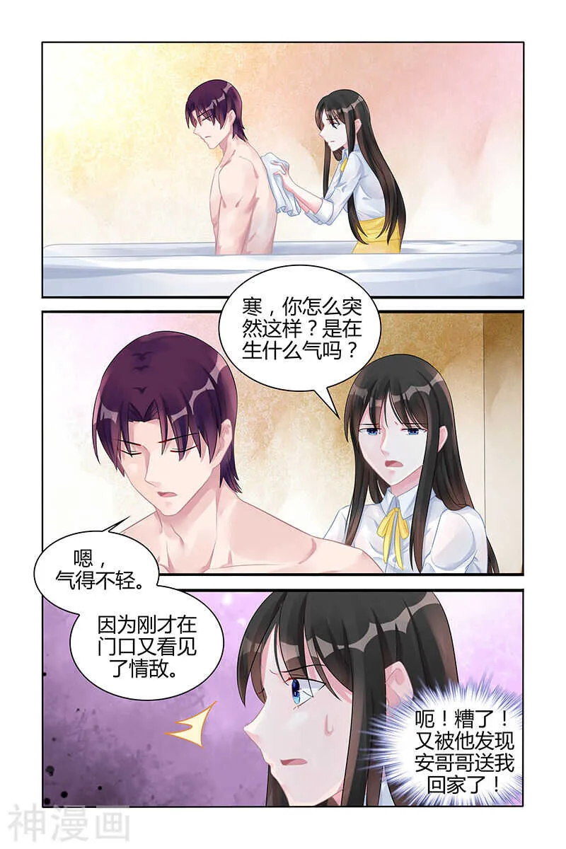 第122话 洗澡 第4页