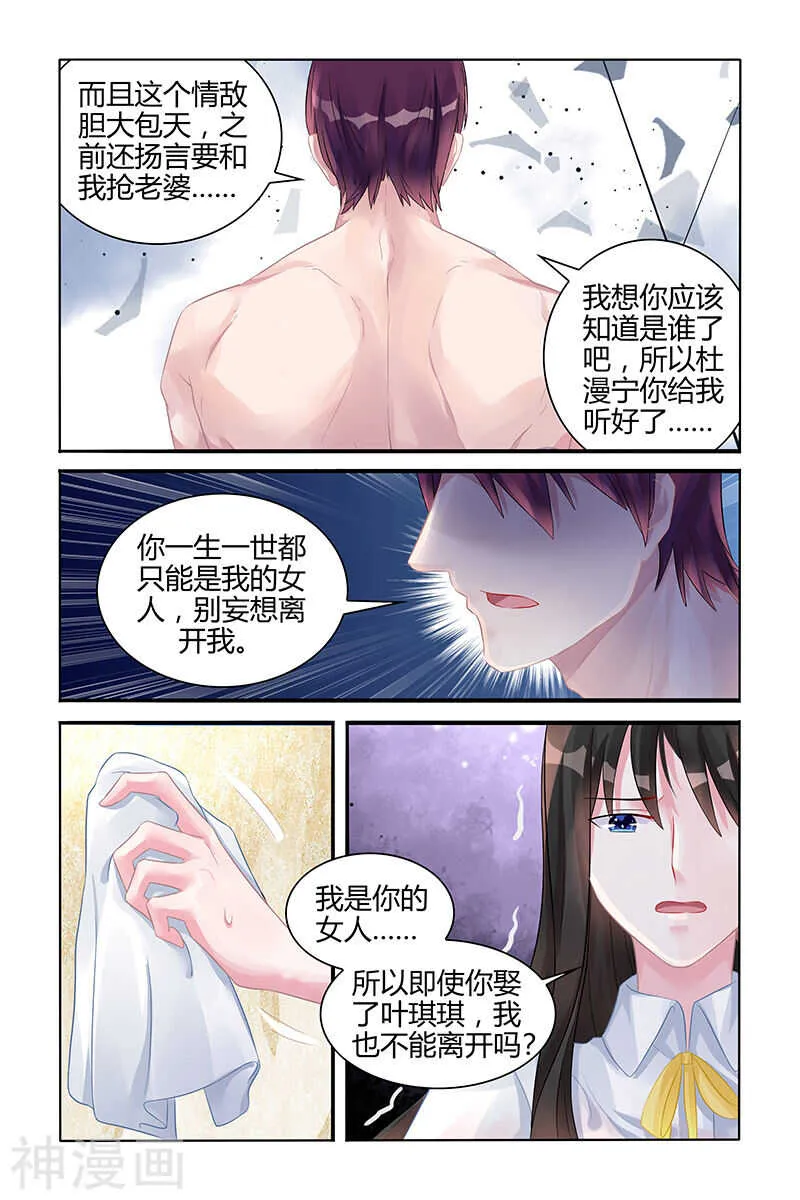 第122话 洗澡 第5页