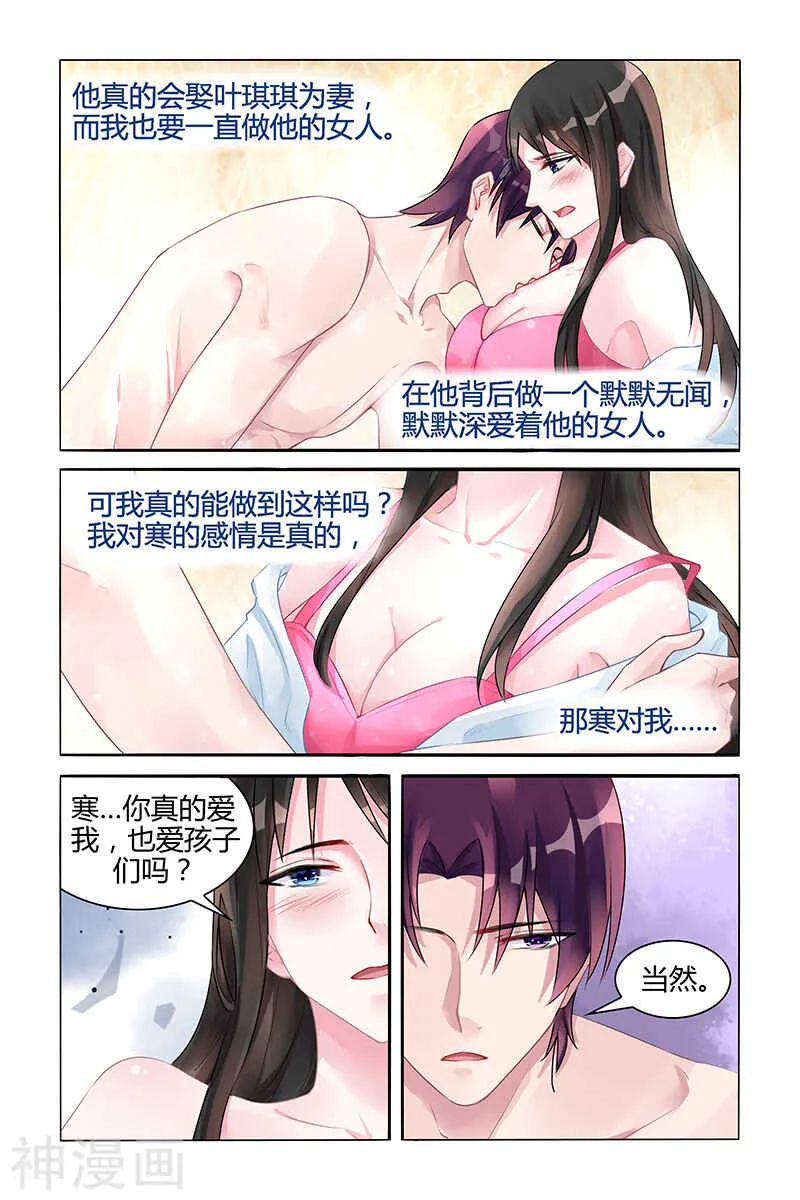 第122话 洗澡 第7页