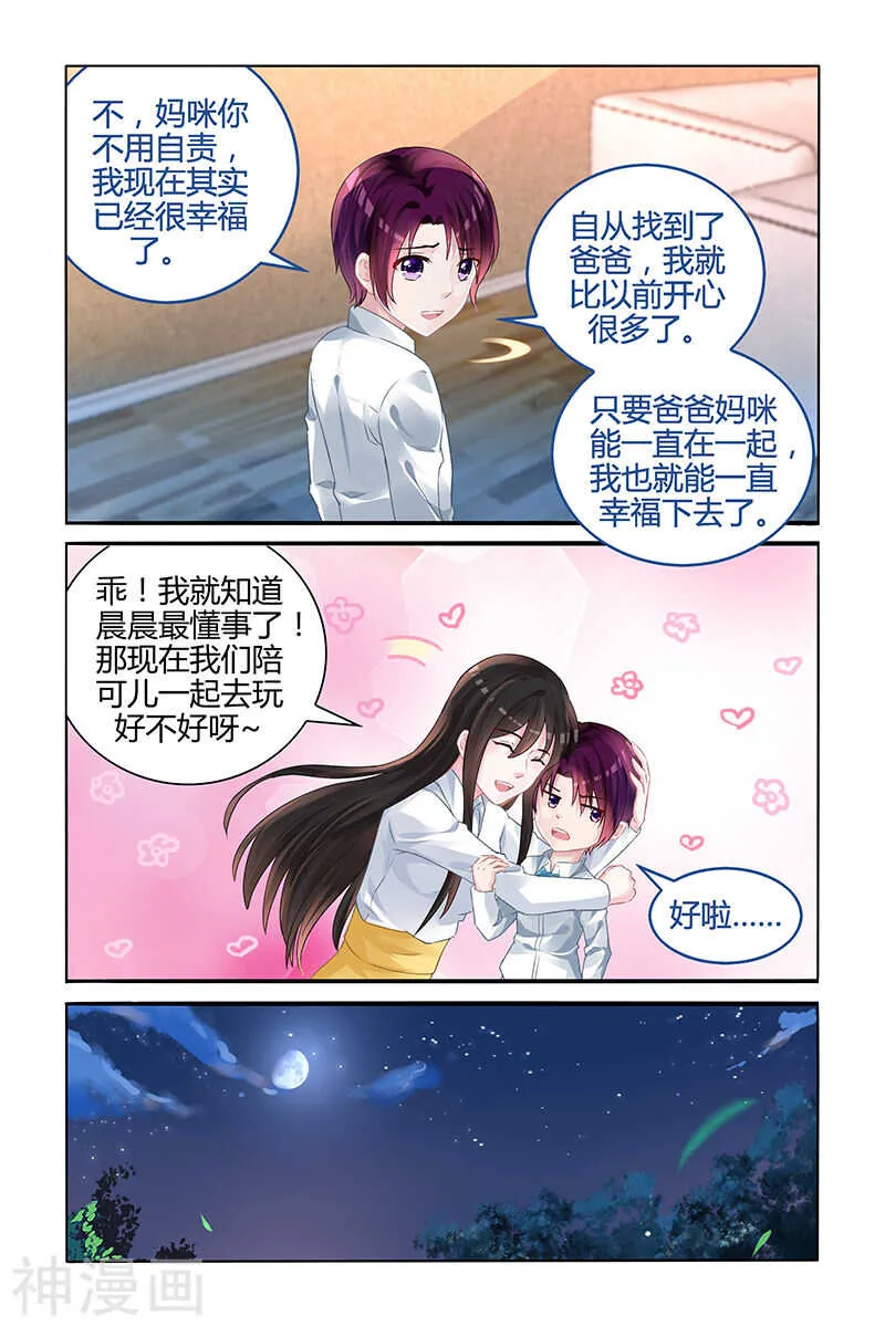第124话 我和他们不一样 第7页