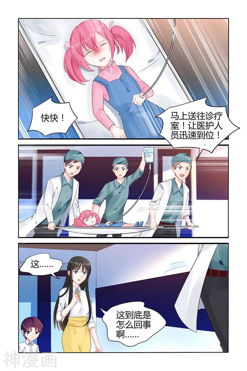 第125话 全都陪葬 第1页