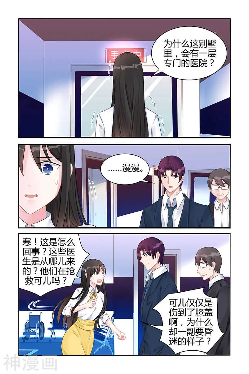 第125话 全都陪葬 第2页