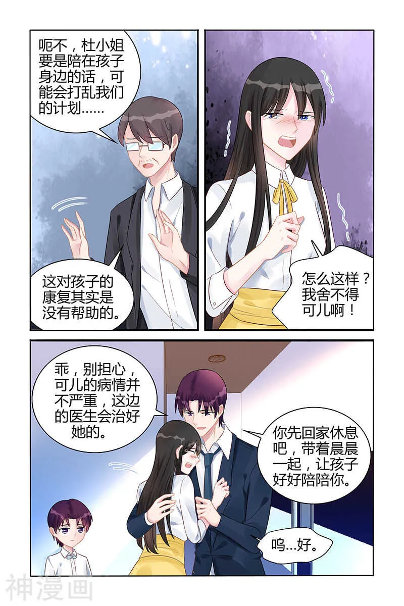 第125话 全都陪葬 第4页
