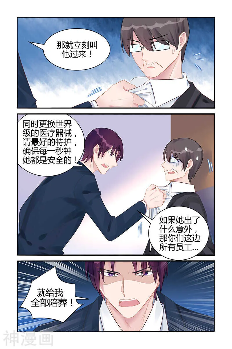 第125话 全都陪葬 第6页
